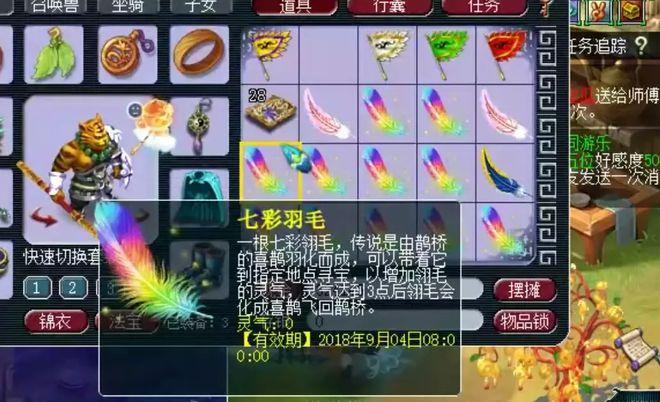 梦幻西游七彩羽毛获取技巧