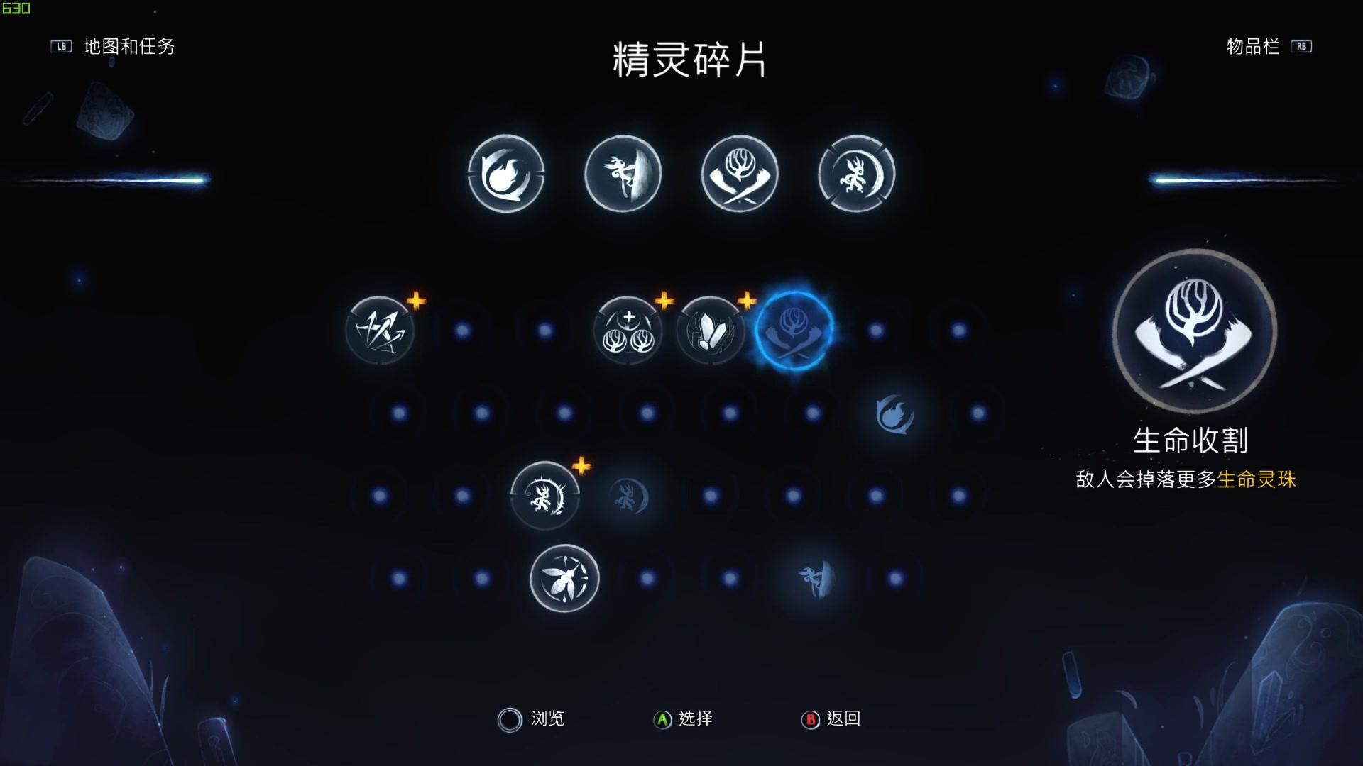 精灵与萤火意志静谧森林过关教程