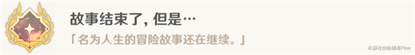 原神4.2隐藏任务生日快乐怎么过图四 原神42隐藏任务生日快乐怎么过 生日快乐快速通关攻略