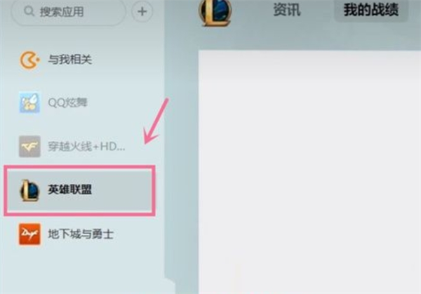 英雄联盟隐藏战绩查询方法图四