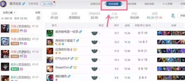 英雄联盟隐藏战绩查询方法图七