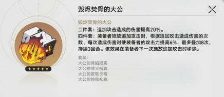 崩坏星穹铁道1.5银枝带什么遗器-银枝遗器选择推荐图一 崩坏星穹铁道15银枝遗器搭配推荐 银枝最强遗器选择攻略