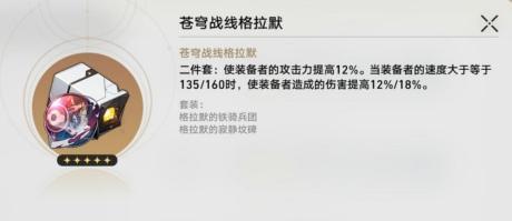 崩坏星穹铁道1.5银枝带什么遗器-银枝遗器选择推荐图二 崩坏星穹铁道15银枝遗器搭配推荐 银枝最强遗器选择攻略
