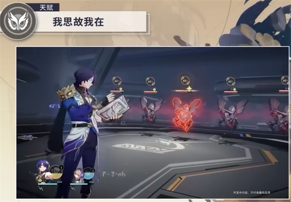 真理医生天赋机制 崩坏星穹铁道16真理医生强度解析 真理医生技能机制全介绍