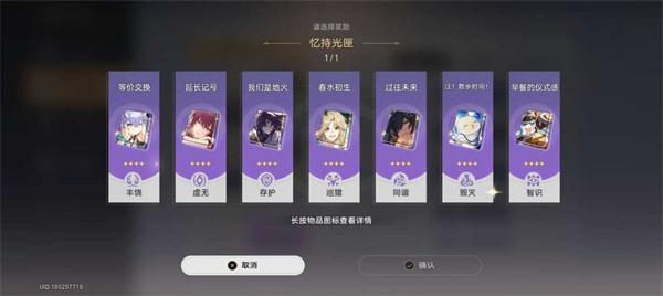 崩坏星穹铁道回归奖励怎么触发-回归奖励介绍图五 崩坏星穹铁道回归奖励触发条件及内容介绍
