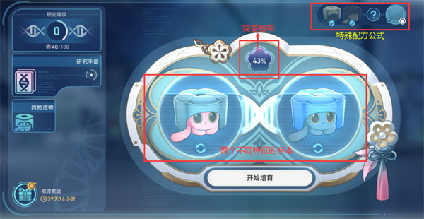 特殊突变界面 崩坏星穹铁道16异宠拾遗任务完成攻略 异宠拾遗任务详细步骤