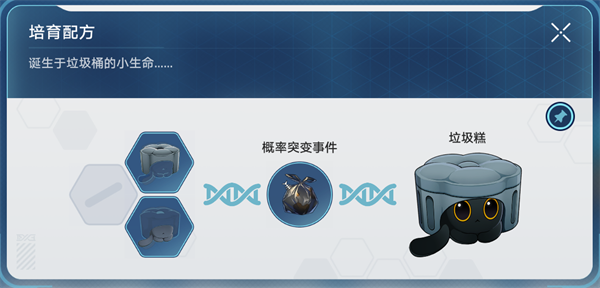 崩坏星穹铁道1.6异宠拾遗怎么培育-活动全图鉴配方图十 崩坏星穹铁道16异宠拾遗培育攻略 活动全图鉴配方合集