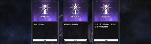 常规奇物获取方式 崩坏星穹铁道16黄金与机械新增奇物收集方法 快速获取攻略
