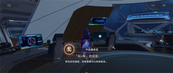崩坏星穹铁道1.6新增成就怎么完成-不在服务区完成攻略图七 崩坏星穹铁道16新增成就不在服务区完成攻略 详细步骤分享