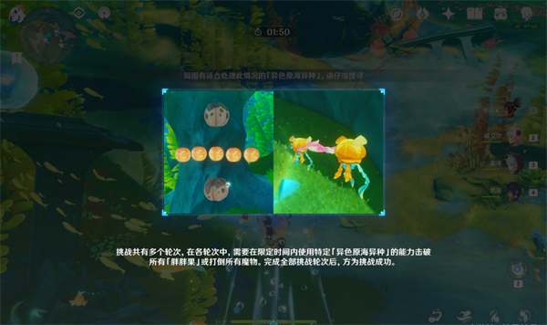 原神4.3活动秘宝迷踪第二关怎么过-第二关速通攻略图六 原神43活动秘宝迷踪第二关速通攻略 第二关通关技巧分享