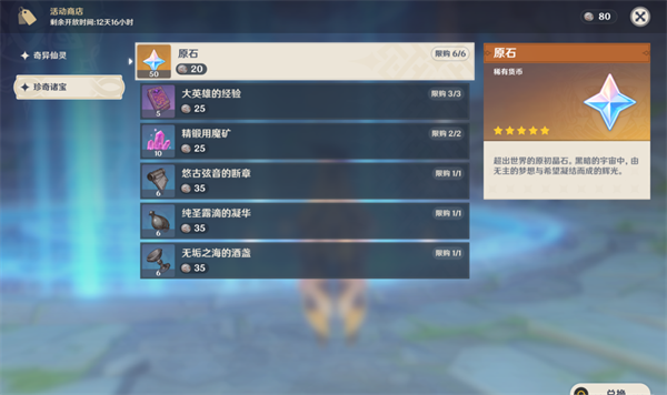 原神4.3活动秘宝迷踪第二关怎么过-第二关速通攻略图十三 原神43活动秘宝迷踪第二关速通攻略 第二关通关技巧分享