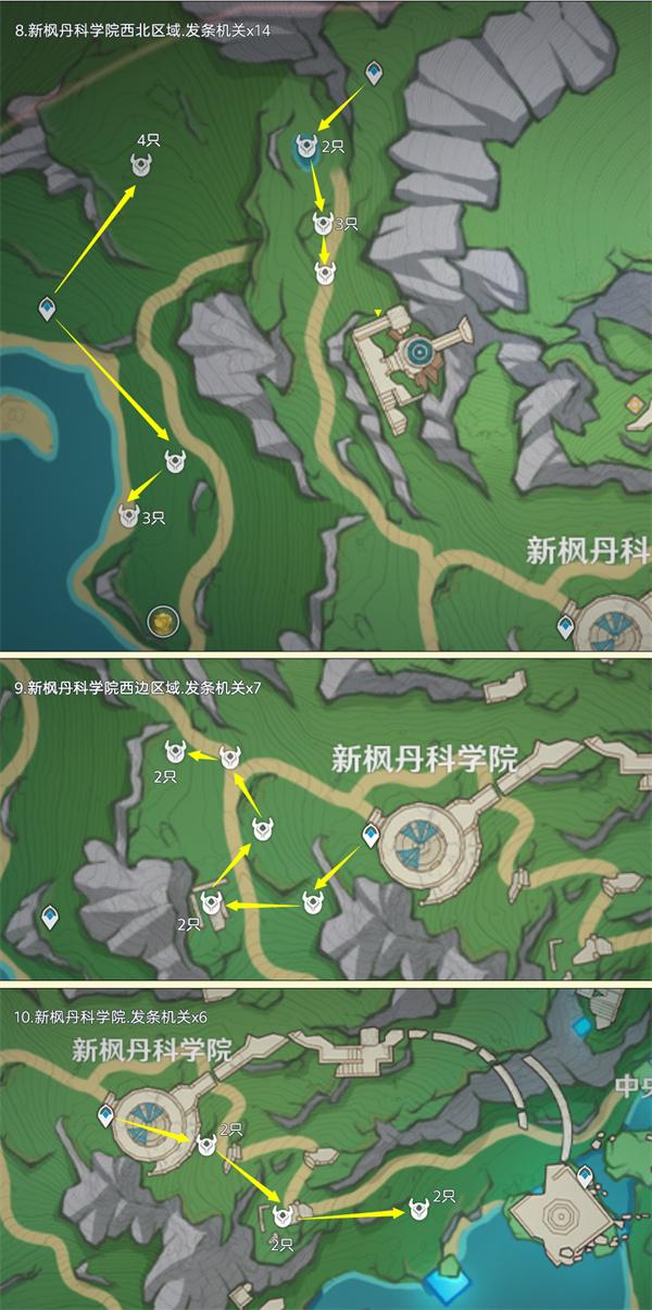 原神4.3夏沃蕾突破材料发条机关都在哪-原神4.3发条机关快速收集路线图三