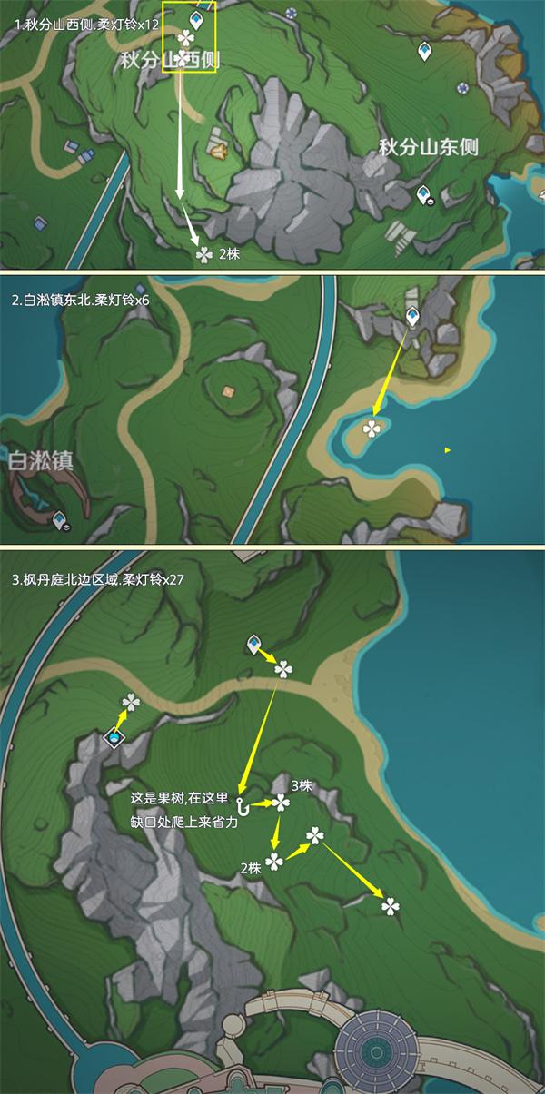 厄里那斯柔灯铃分布 原神43夏沃蕾突破材料柔灯铃采集位置与快速收集路线