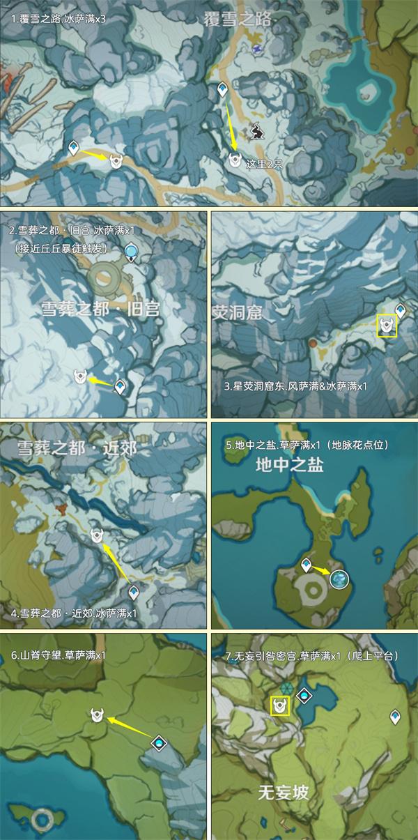 鹤观岛密集点 原神43丘丘萨满位置大全 禁咒绘卷高效收集路线攻略