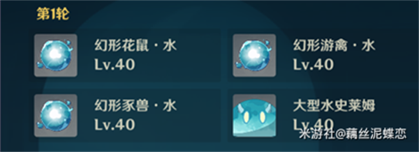 原神4.3神念锐意旋步舞第三关怎么满分过-凛冽严寒的掠影满分攻略图六 原神43神念锐意旋步舞第三关凛冽严寒的掠影满分通关技巧