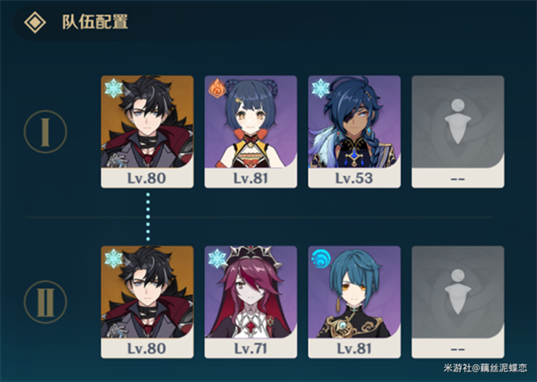 原神4.3神念锐意旋步舞第三关怎么满分过-凛冽严寒的掠影满分攻略图八 原神43神念锐意旋步舞第三关凛冽严寒的掠影满分通关技巧
