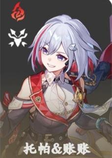 艾丝妲技能演示 崩坏星穹铁道16真理医生最强配队方案 真理医生阵容搭配攻略