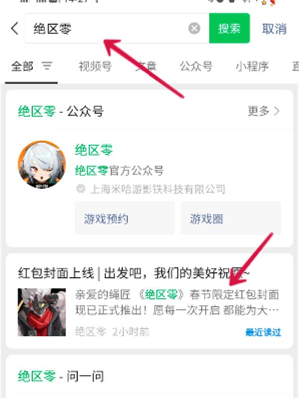 绝区零红包封面怎么获得-红包封面获得介绍步骤图二 绝区零红包封面获取方法 红包封面领取步骤详解