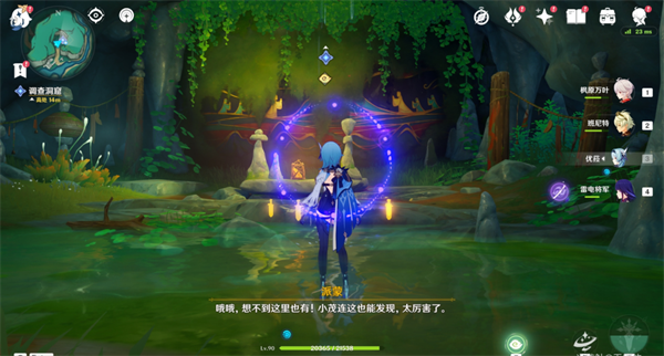 原神4.4祀珑在昔灵锦歆诚怎么做-原神4.4祀珑在昔灵锦歆诚怎么做图七 原神44祀珑在昔灵锦歆诚任务完成攻略