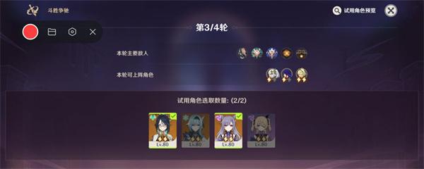 原神4.4斗胜争驰第四天怎么过-斗胜争驰第四天满分通关攻略图七 原神4.4斗胜争驰第四天怎么过-斗胜争驰第四天满分通关攻略图七