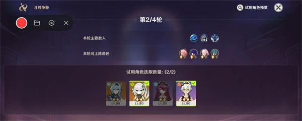 原神4.4斗胜争驰第四天怎么过-斗胜争驰第四天满分通关攻略图五 原神4.4斗胜争驰第四天怎么过-斗胜争驰第四天满分通关攻略图五