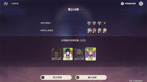 原神4.4斗胜争驰第五天怎么过-斗胜争驰第五天满分通关攻略图五 原神44斗胜争驰第五天满分通关攻略 斗胜争驰第五天怎么打