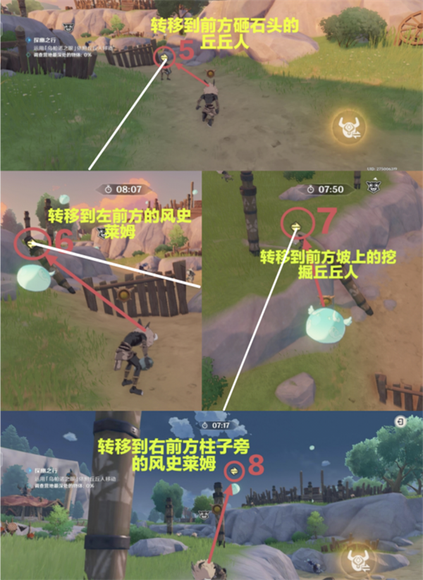 原神4.4奇境谜丘探幽行第二天怎么过-奇境谜丘探幽行第二天无脑快速通关攻略图四 原神44奇境谜丘探幽行第二天怎么过 奇境谜丘探幽行第二天无脑快速通关攻略