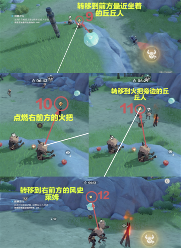 原神4.4奇境谜丘探幽行第二天怎么过-奇境谜丘探幽行第二天无脑快速通关攻略图五 原神44奇境谜丘探幽行第二天怎么过 奇境谜丘探幽行第二天无脑快速通关攻略