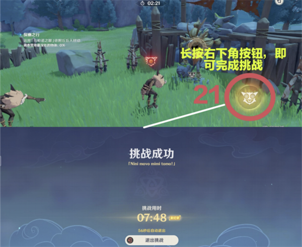 原神4.4奇境谜丘探幽行第二天怎么过-奇境谜丘探幽行第二天无脑快速通关攻略图八 原神44奇境谜丘探幽行第二天怎么过 奇境谜丘探幽行第二天无脑快速通关攻略