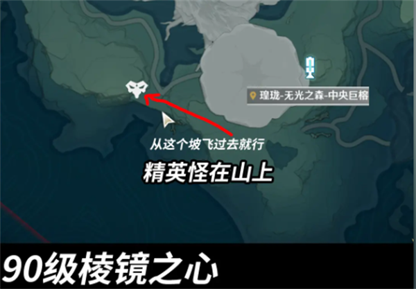 鸣潮必出金色声骸点位在哪里-必出金色声骸14个点位位置分享图十二