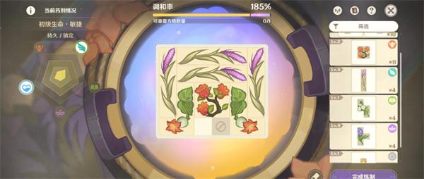 原神4.5升炼研巧万策金第一阶段怎么完成-4.5升炼研巧万策金第一阶段通关攻略图十二 原神4.5升炼研巧万策金第一阶段怎么完成-4.5升炼研巧万策金第一阶段通关攻略图十二