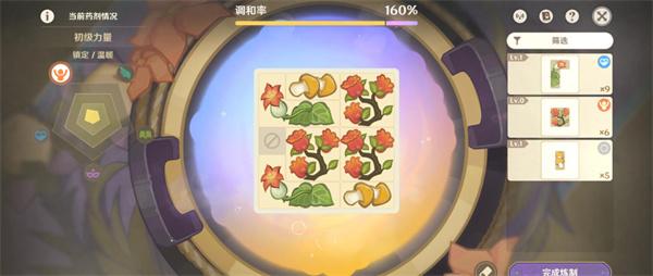 原神4.5升炼研巧万策金第一阶段怎么完成-4.5升炼研巧万策金第一阶段通关攻略图三 原神4.5升炼研巧万策金第一阶段怎么完成-4.5升炼研巧万策金第一阶段通关攻略图三