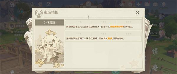 原神4.5升炼研巧万策金第一阶段怎么完成-4.5升炼研巧万策金第一阶段通关攻略图十一 原神4.5升炼研巧万策金第一阶段怎么完成-4.5升炼研巧万策金第一阶段通关攻略图十一