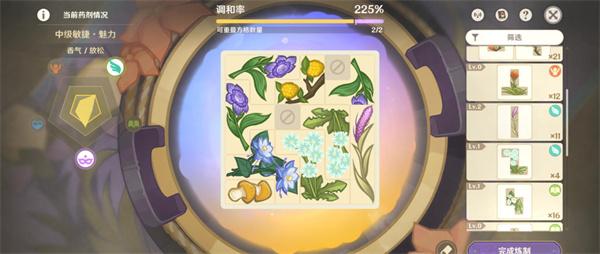 原神4.5升炼研巧万策金第一阶段怎么完成-4.5升炼研巧万策金第一阶段通关攻略图二十 原神4.5升炼研巧万策金第一阶段怎么完成-4.5升炼研巧万策金第一阶段通关攻略图二十