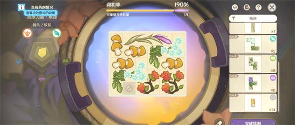 原神4.5升炼研巧万策金第一阶段怎么完成-4.5升炼研巧万策金第一阶段通关攻略图十四 原神4.5升炼研巧万策金第一阶段怎么完成-4.5升炼研巧万策金第一阶段通关攻略图十四