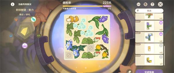 原神4.5升炼研巧万策金第一阶段怎么完成-4.5升炼研巧万策金第一阶段通关攻略图十九 原神4.5升炼研巧万策金第一阶段怎么完成-4.5升炼研巧万策金第一阶段通关攻略图十九