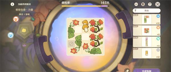 原神4.5升炼研巧万策金第一阶段怎么完成-4.5升炼研巧万策金第一阶段通关攻略图五 原神4.5升炼研巧万策金第一阶段怎么完成-4.5升炼研巧万策金第一阶段通关攻略图五