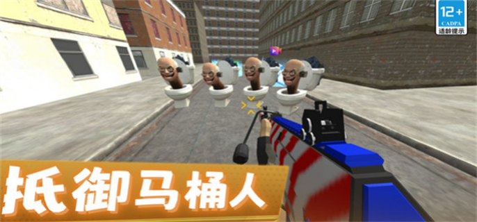 马桶人绝密行动
