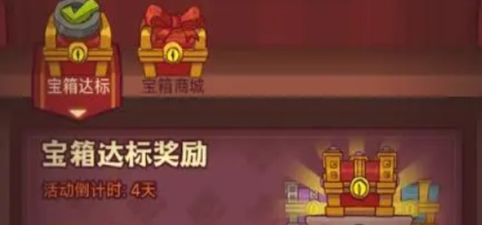咸鱼之王宝箱周能拿多少金砖-宝箱周奖励图分享