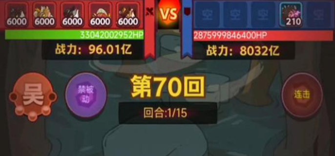 咸鱼之王般若波罗蜜怎么打-般若波罗蜜打法攻略