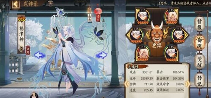 阴阳师祸津神御魂搭配-祸津神御魂该如何选择