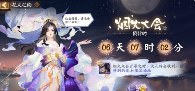 阴阳师夏日庆典怎么玩图一