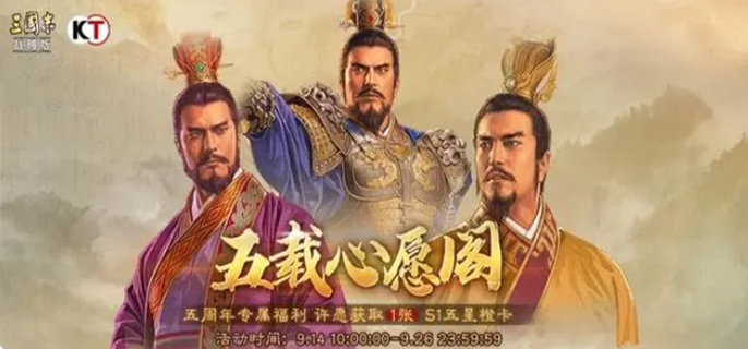 三国志战略版五周年自选武将怎么选-自选武将选谁比较好