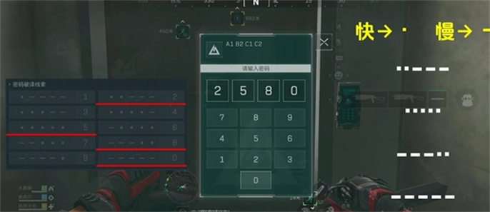 三角洲行动摩斯密码开锁技巧图八