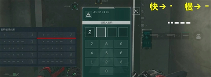 三角洲行动摩斯密码开锁技巧图七