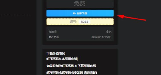 Switch520全球白嫖网站入口地址分享图二