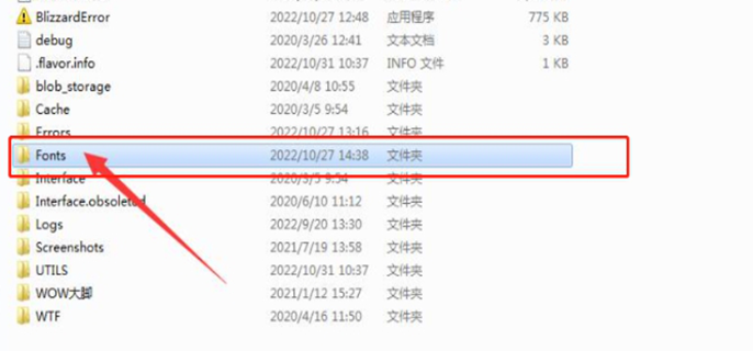 魔兽世界字体包放在哪个文件夹下-字体文件使用方法介绍