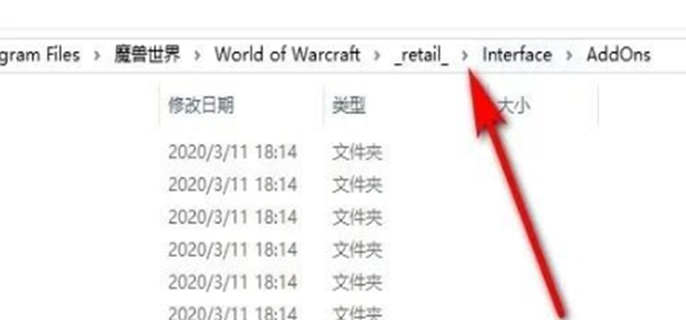 魔兽世界插件怎么安装图三