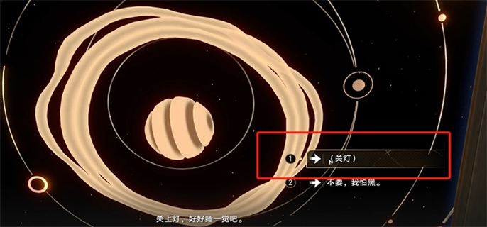 崩坏星穹铁道2.7开拓者房间三个互动成就获取攻略图四