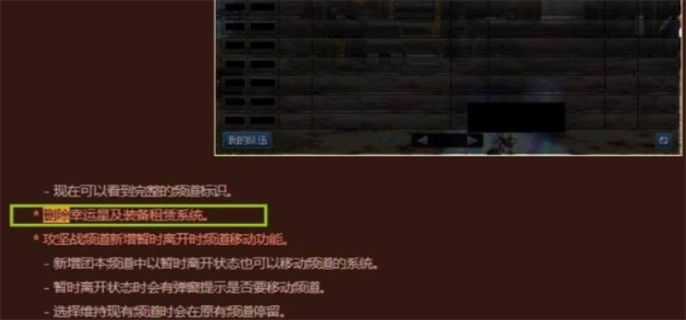 dnf租赁不见了原因介绍图二